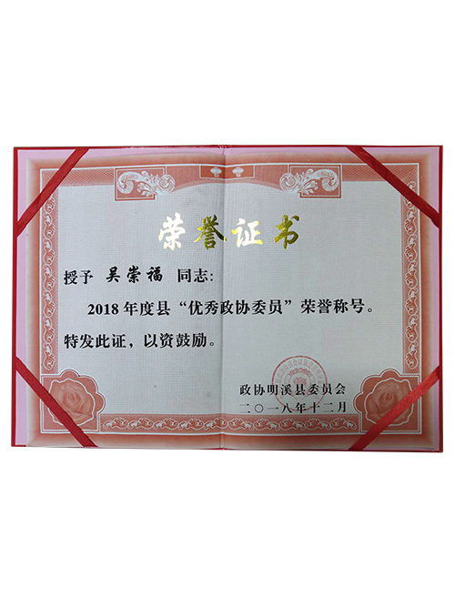 荣誉证书