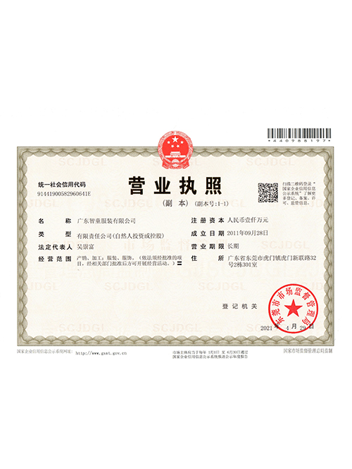 营业执照