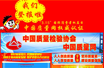 亚美校园服 -中国质量网权威认证