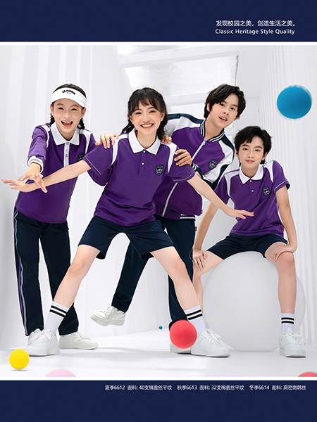 夏季6612 秋季6613 冬季6614