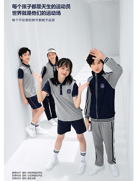 夏季6627 秋季6628 冬季6629