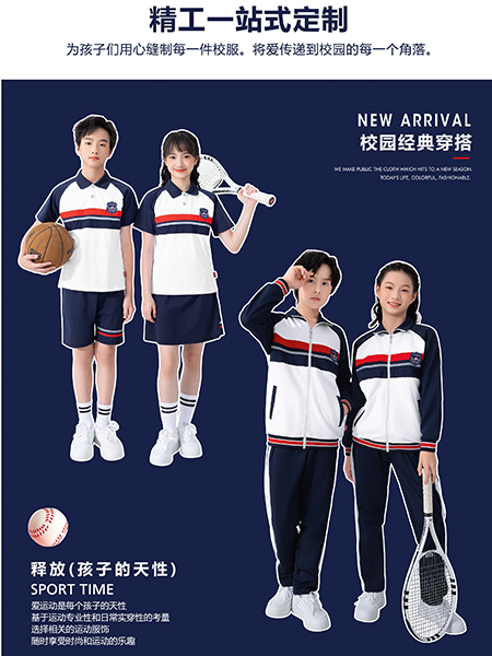 夏季6605AB 冬季6606